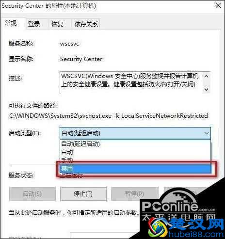 Windows10系统屏蔽防火墙关闭通知的方法
