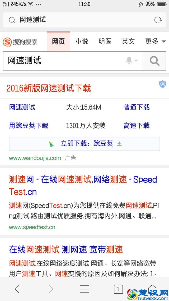 手机怎么测试网速？
