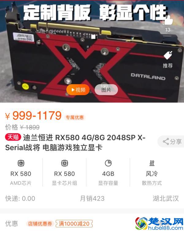 高端显卡折腾不起，蜗牛推荐几款2000以下性价比不错的显卡给大家