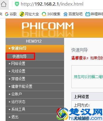 不会设置无线路由器?只需几个步骤就能轻松使用wifi