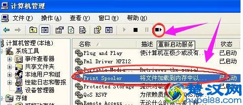 打印机显示脱机的解决方法教程