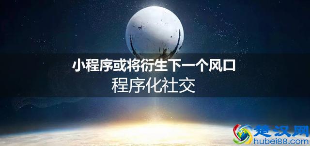 小程序做的电商和微店有什么区别？