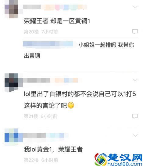 网友争论王者荣耀和LOL区别！王者荣耀上王者LOL会是什么段？