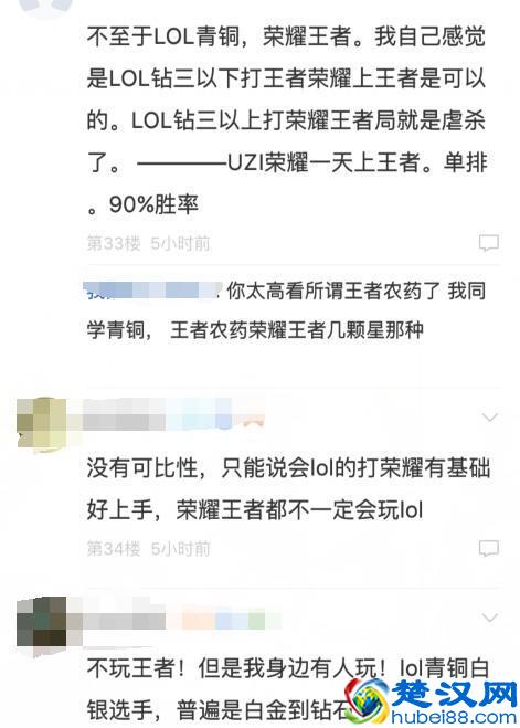 网友争论王者荣耀和LOL区别！王者荣耀上王者LOL会是什么段？