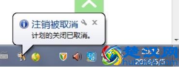电脑自动关机命令怎么设置和取消