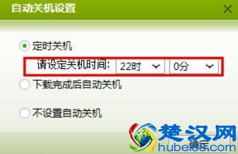 电脑自动关机命令怎么设置和取消