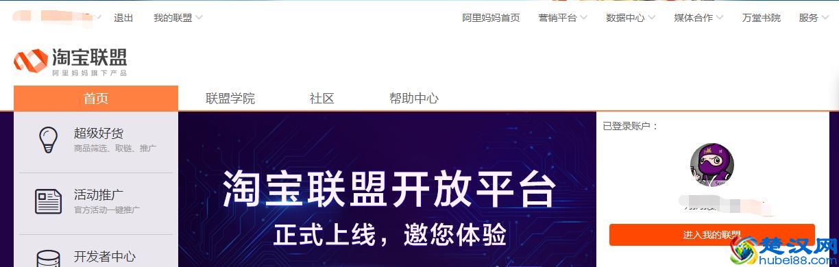 教你怎么做淘宝客，其实很简单，根本不要花钱买教学拜师父学