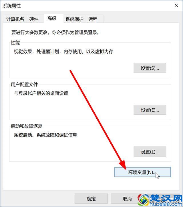 windows系统的环境变量设置在哪里？如何打开？