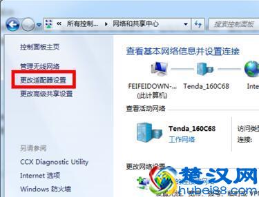 台式电脑怎么用wifi wifi如何连接