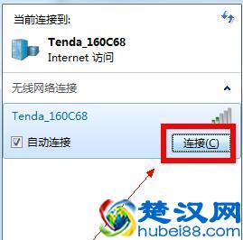 台式电脑怎么用wifi wifi如何连接
