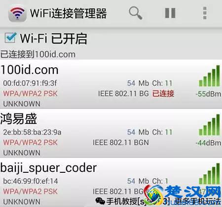 家里的WIFI密码忘记了？手机Wifi密码这么看！