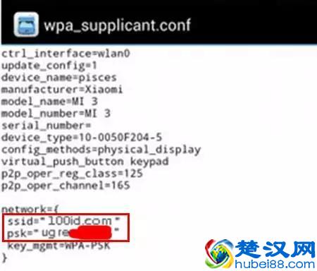 家里的WIFI密码忘记了？手机Wifi密码这么看！