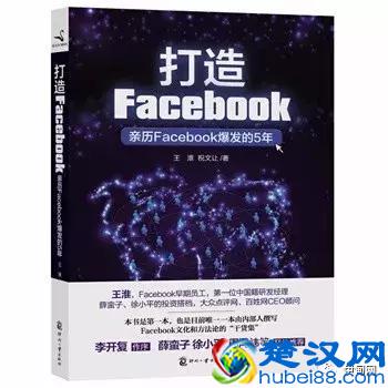 不了解Facebook发展史，不知道创始人的狗血故事