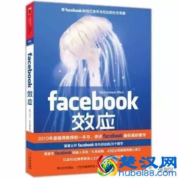 不了解Facebook发展史，不知道创始人的狗血故事