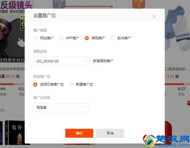 教你怎么做淘宝客，其实很简单，根本不要花钱买教学拜师父学