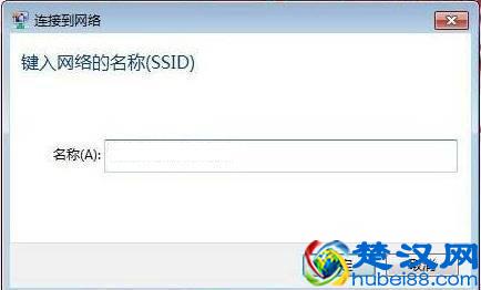 怎么连接隐藏SSID无线网络