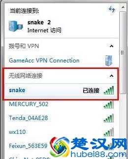 怎么连接隐藏SSID无线网络
