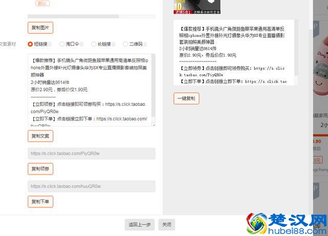 教你怎么做淘宝客，其实很简单，根本不要花钱买教学拜师父学