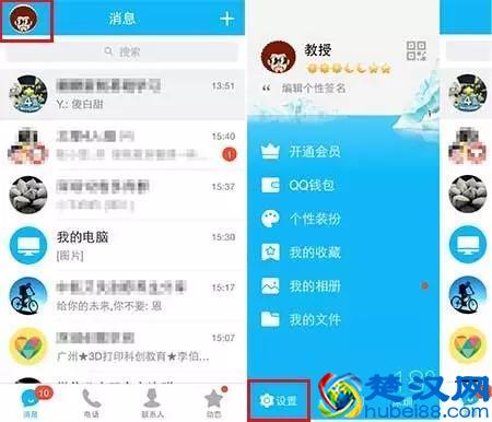 原来QQ也可以评论“仅共同好友可见”!