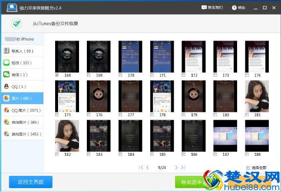 苹果7彻底删除照片怎么恢复？怎样恢复手机删除的照片