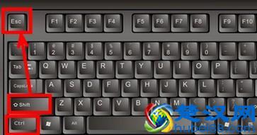 任务管理器怎么打开