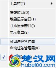 任务管理器怎么打开