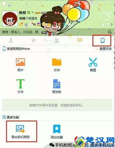 原来QQ也可以评论“仅共同好友可见”!