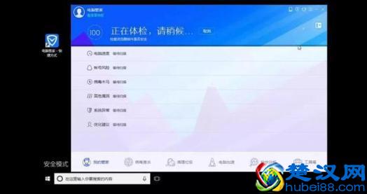 什么是安全模式 win7和win10系统怎么进入安全模式？