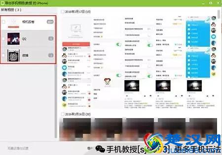 原来QQ也可以评论“仅共同好友可见”!