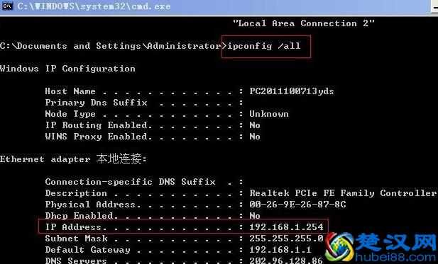 如何查询电脑ip地址
