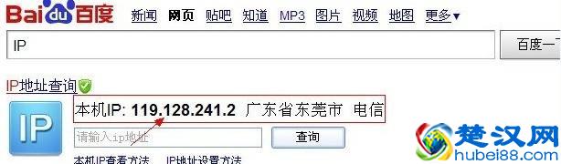 如何查询电脑ip地址