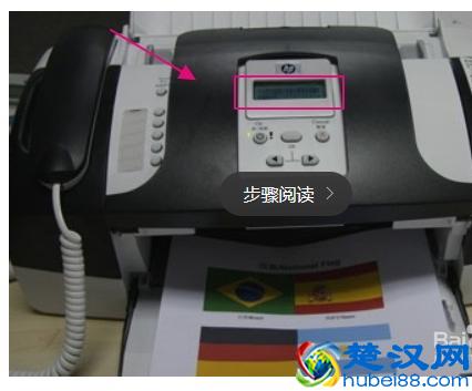 传真机的使用教程（附图）