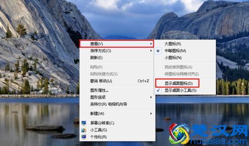 电脑桌面图标都不见了怎么办