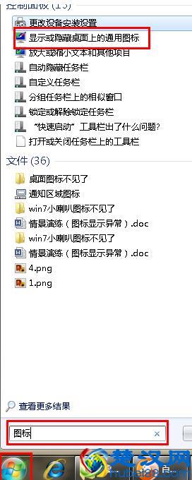 电脑桌面图标都不见了怎么办