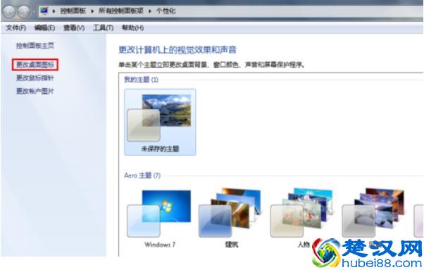 电脑桌面图标都不见了怎么办