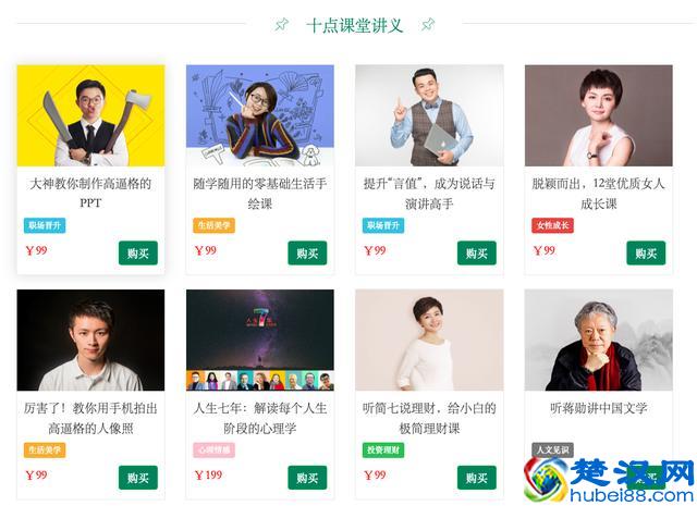 十大知识付费平台，喜马拉雅都进不了前三，第一名你肯定想不到