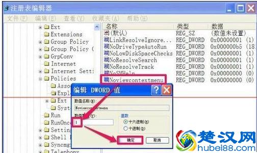电脑不能复制粘贴的解决方法教程