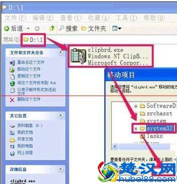 电脑不能复制粘贴的解决方法教程