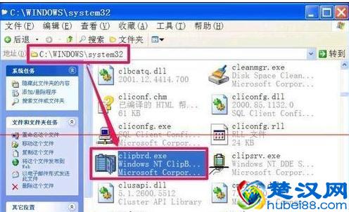 电脑不能复制粘贴的解决方法教程