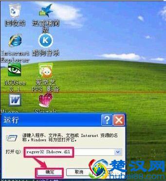 电脑不能复制粘贴的解决方法教程