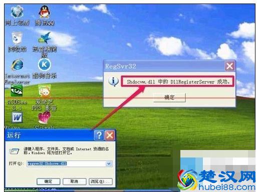电脑不能复制粘贴的解决方法教程