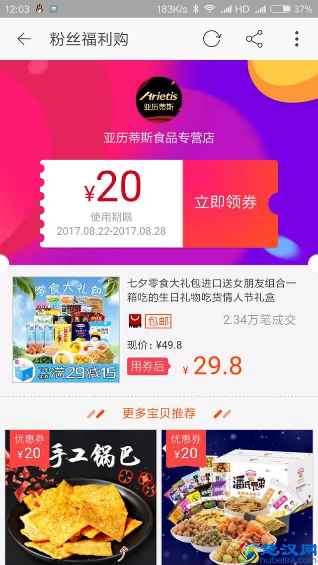 淘宝优惠券的使用方法