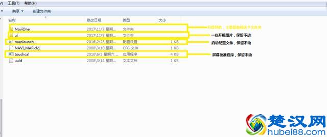 自己动手升级汽车导航，让你省下去4S店的钱！