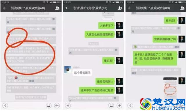 微信群引流七步法，轻松实现日吸1000+精准粉