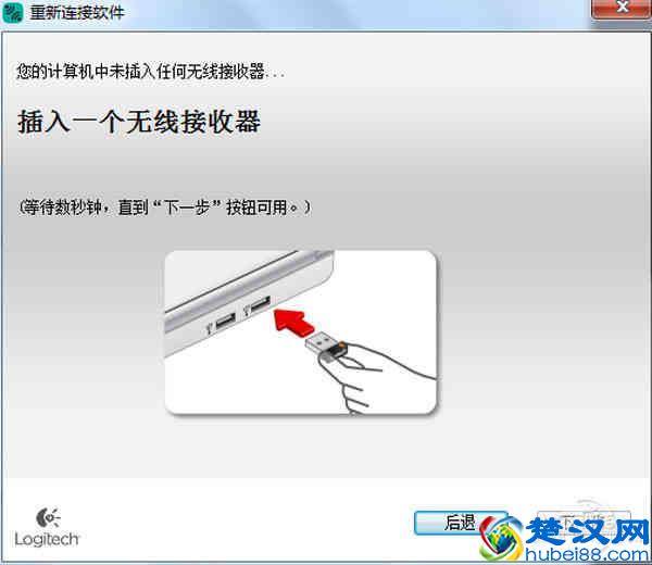 键鼠接收器丢了怎办？简单对码获新生