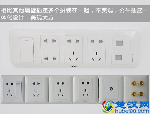公牛插座质量怎么样 公牛插座价格表