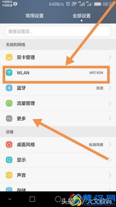 台式机PC用手机连接WIFI免费上网方法教程