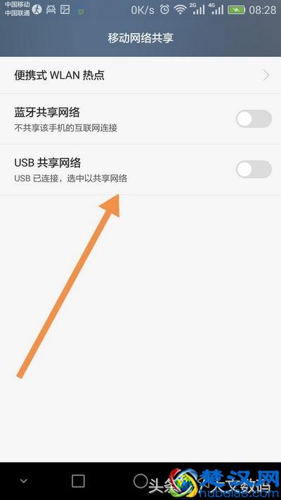 台式机PC用手机连接WIFI免费上网方法教程