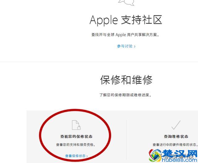 手把手教你怎么查苹果手机激活时间