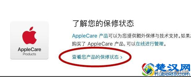 手把手教你怎么查苹果手机激活时间